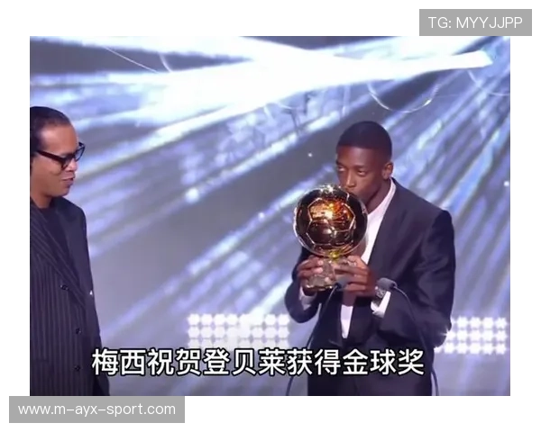 登贝莱金球奖加冕，梅西时代画上句号，登贝莱 梅西